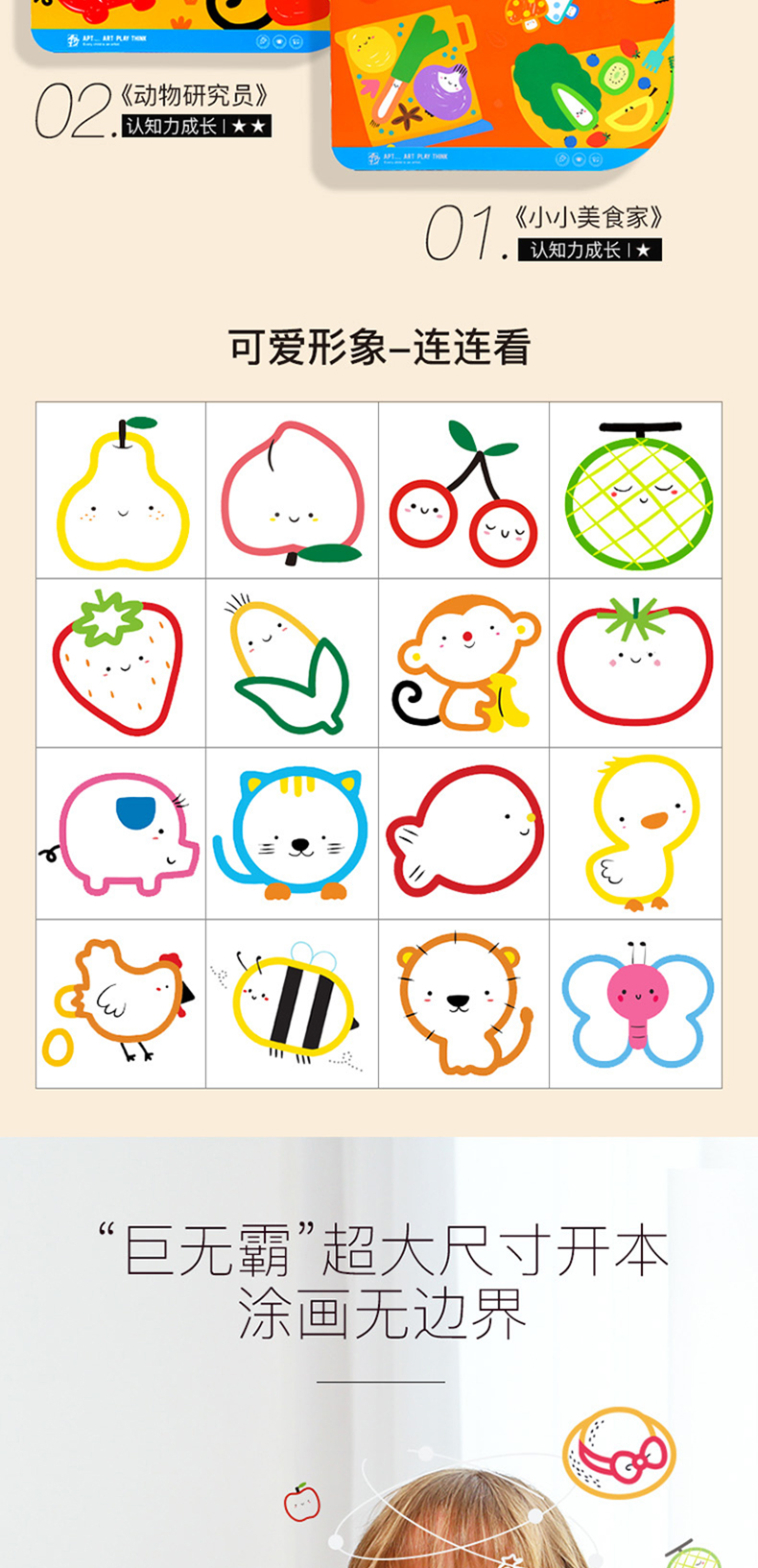 joan miro children and baby my first coloring books with story and vacabulary learning 宝宝儿童画画绘画本学习词汇与故事